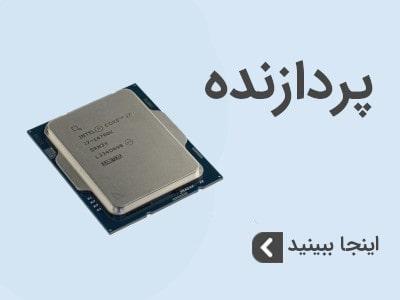 پردازنده