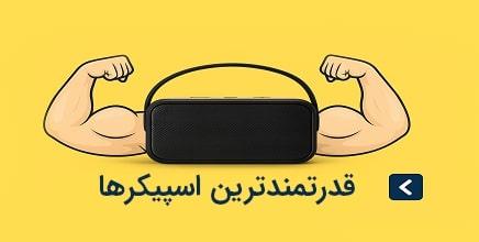 اسپیکر