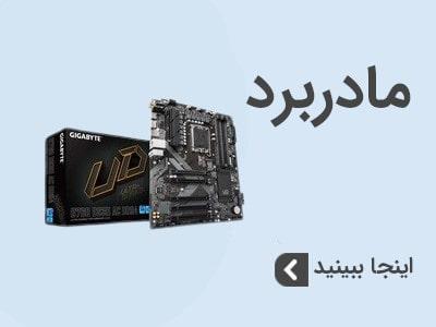 مادربرد