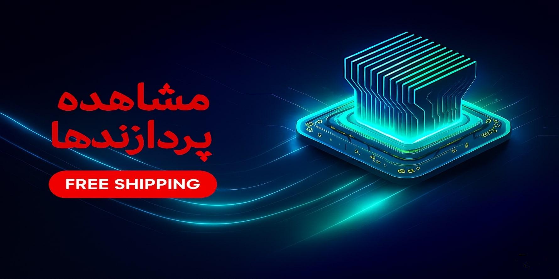 پردازنده